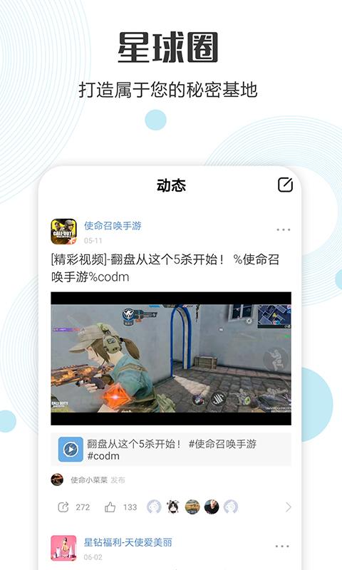 乐玩星球app下载_乐玩星球安卓手机版下载