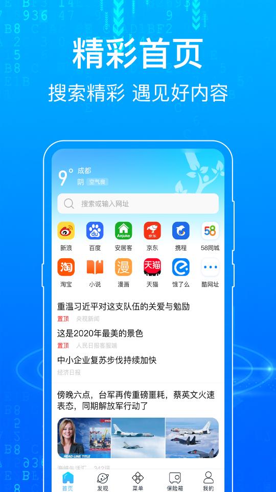 隐私浏览器app下载_隐私浏览器安卓手机版下载