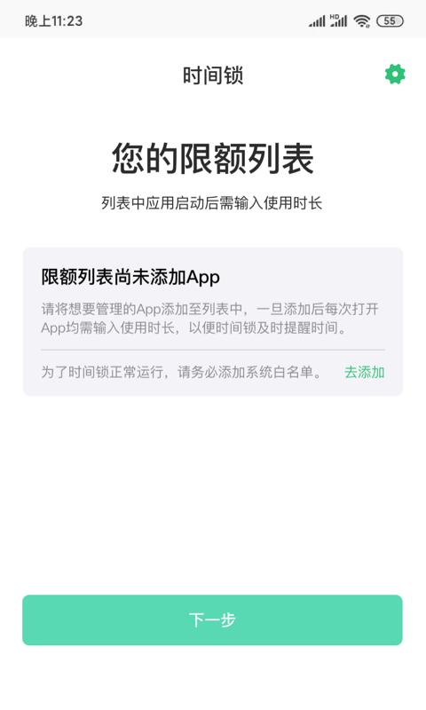 时间锁app下载_时间锁安卓手机版下载