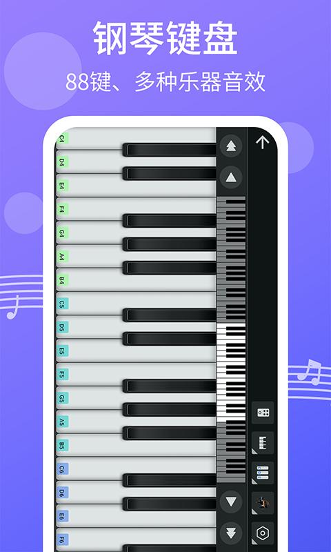 爱弹钢琴app下载_爱弹钢琴安卓手机版下载