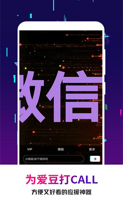 手持弹幕王app下载_手持弹幕王安卓手机版下载