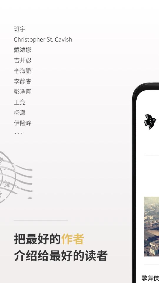 小鸟文学app下载_小鸟文学安卓手机版下载