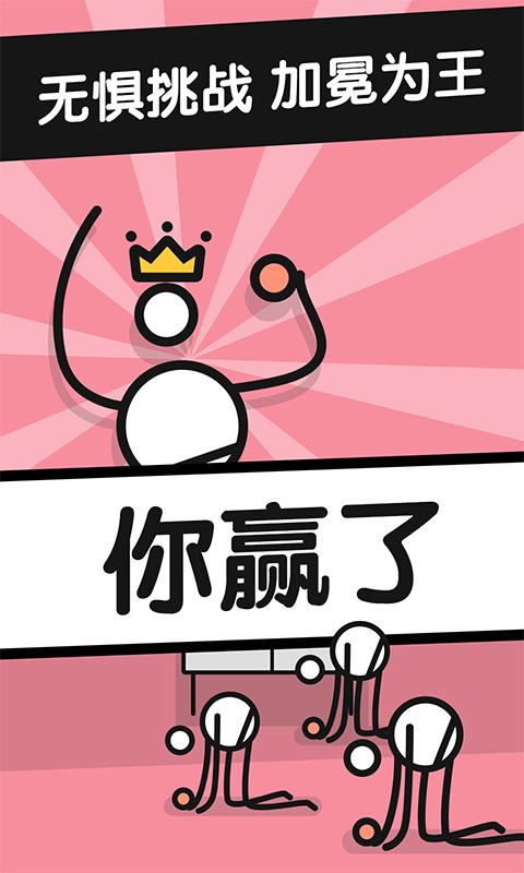 乒乓之王app下载_乒乓之王安卓手机版下载