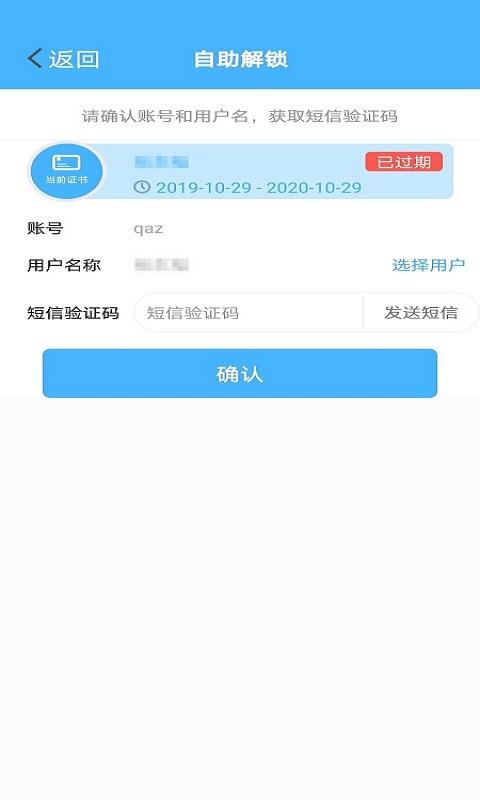 网证通云密钥客户端app下载_网证通云密钥客户端安卓手机版下载