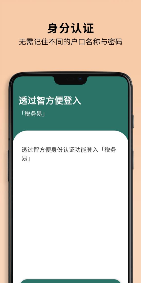 智方便app下载_智方便安卓手机版下载