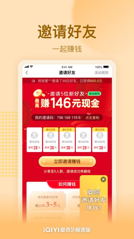 爱奇艺极速版app下载_爱奇艺极速版安卓手机版下载