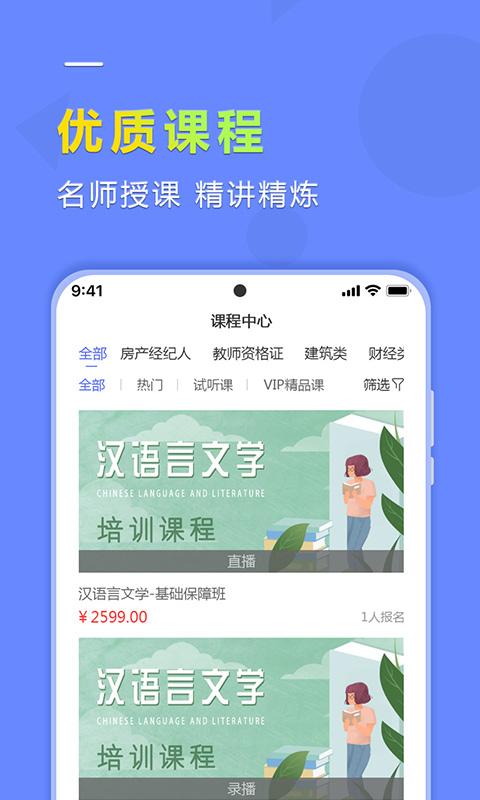 学德通课堂app下载_学德通课堂安卓手机版下载