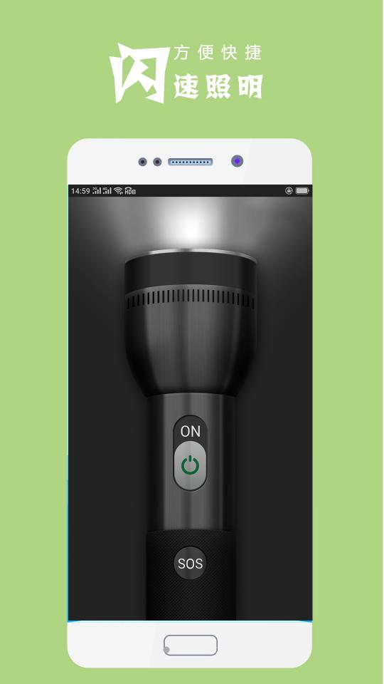 手机电筒app下载_手机电筒安卓手机版下载
