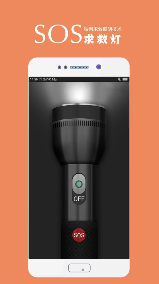 手机电筒app下载_手机电筒安卓手机版下载