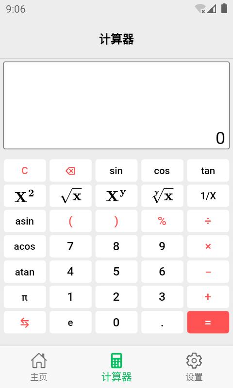 几何计算器app下载_几何计算器安卓手机版下载