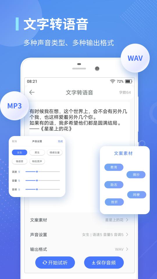 录音转文字通app下载_录音转文字通安卓手机版下载