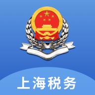 上海税务app下载_上海税务安卓手机版下载