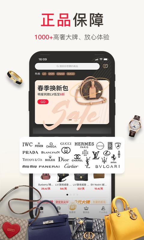 1号奢仓app下载_1号奢仓安卓手机版下载