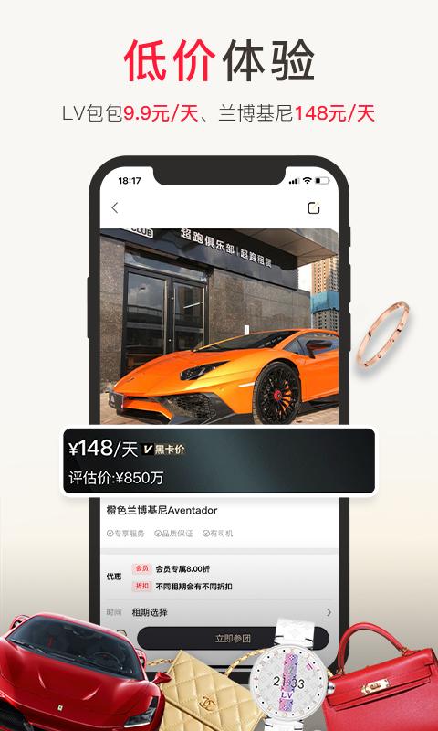 1号奢仓app下载_1号奢仓安卓手机版下载