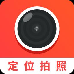 经纬度相机定位app下载_经纬度相机定位安卓手机版下载