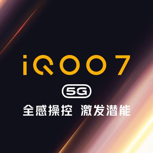 iQOO 7 新功能演示app下载_iQOO 7 新功能演示安卓手机版下载