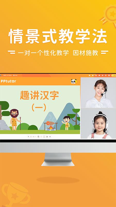 PPtutor中文app下载_PPtutor中文安卓手机版下载