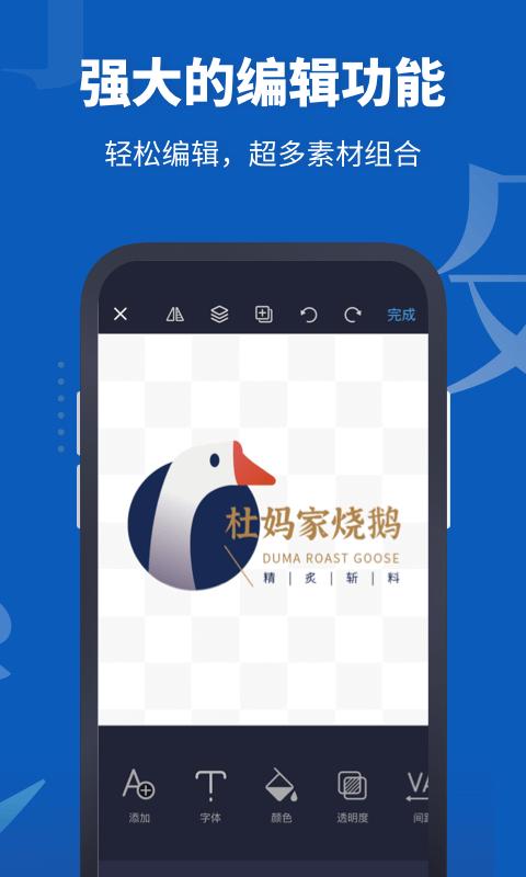 Logo设计助手app下载_Logo设计助手安卓手机版下载