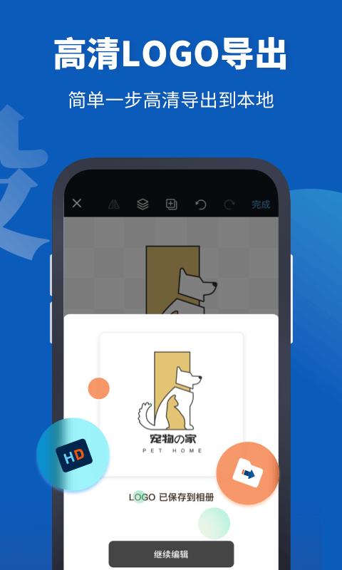 Logo设计助手app下载_Logo设计助手安卓手机版下载