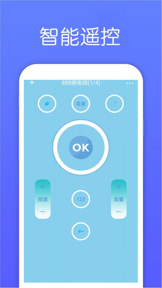 超能电视遥控器app下载_超能电视遥控器安卓手机版下载