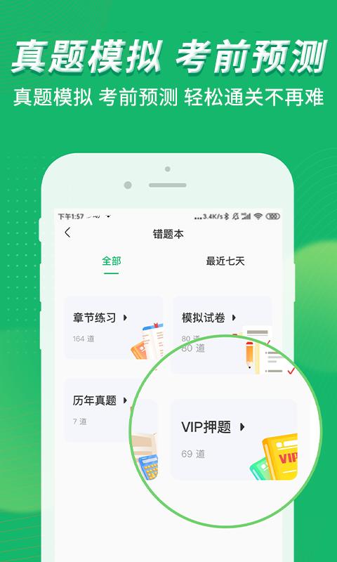 会计跟我学app下载_会计跟我学安卓手机版下载