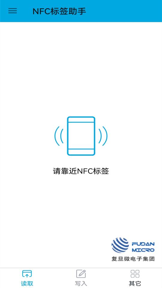 NFC标签助手app下载_NFC标签助手安卓手机版下载