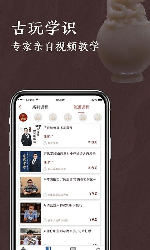 快鉴定app下载_快鉴定安卓手机版下载