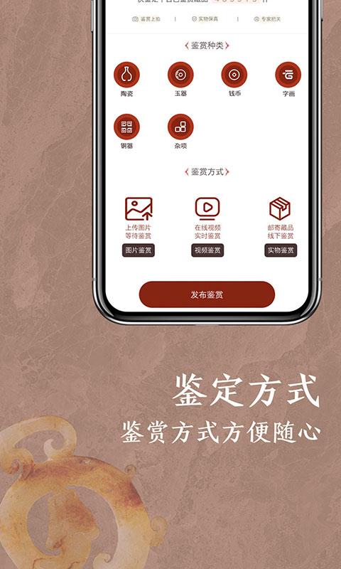 快鉴定app下载_快鉴定安卓手机版下载