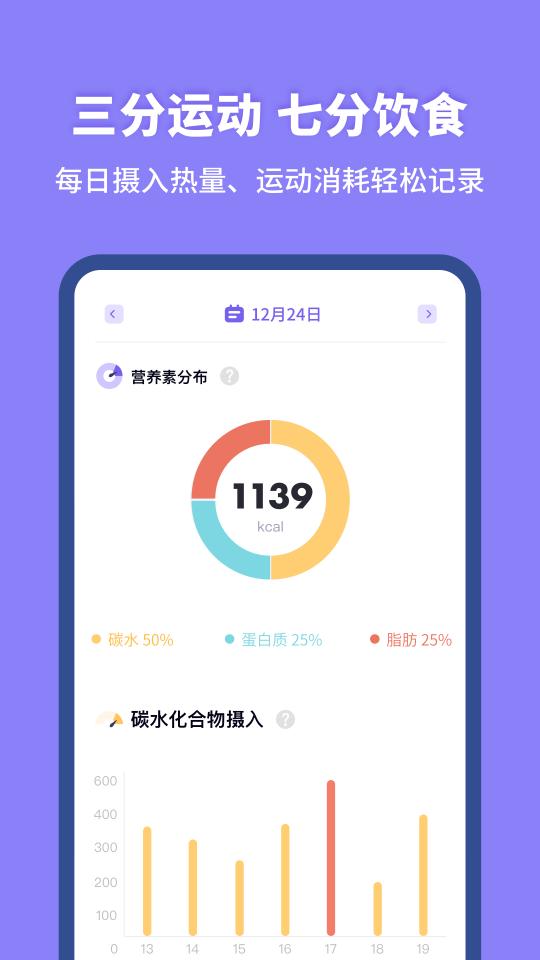 热量计算器app下载_热量计算器安卓手机版下载