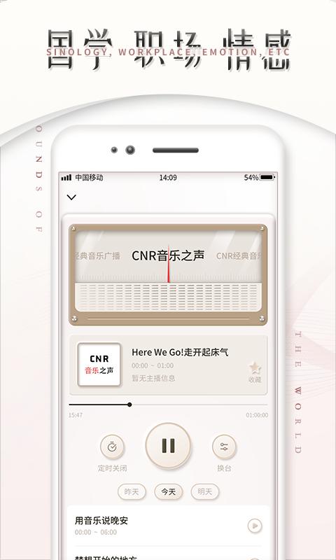 手机FM收音机app下载_手机FM收音机安卓手机版下载
