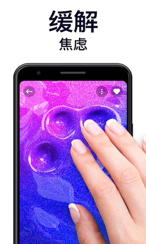 史莱姆模拟解压器app下载_史莱姆模拟解压器安卓手机版下载