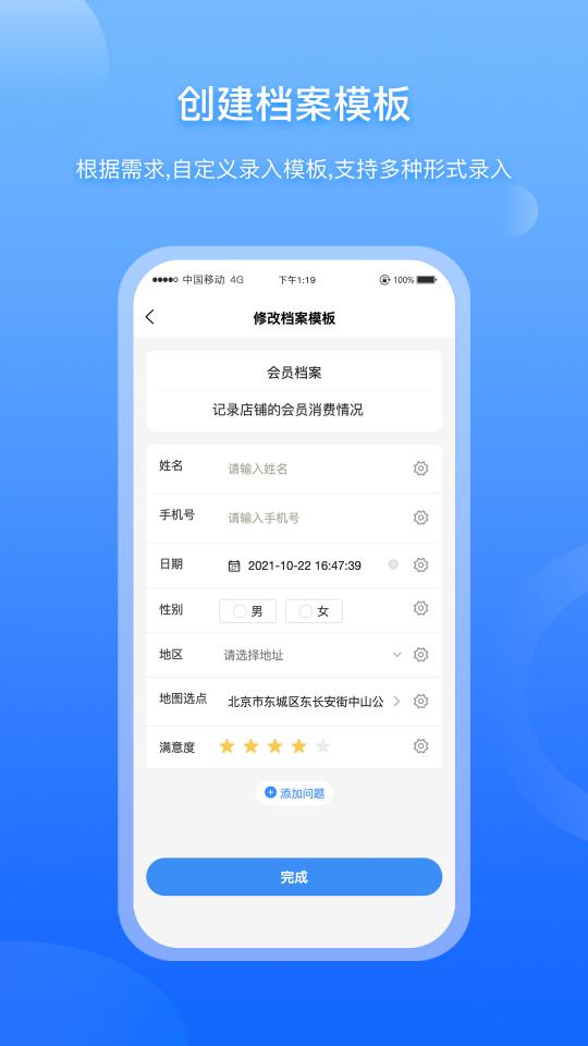 超级档案app下载_超级档案安卓手机版下载