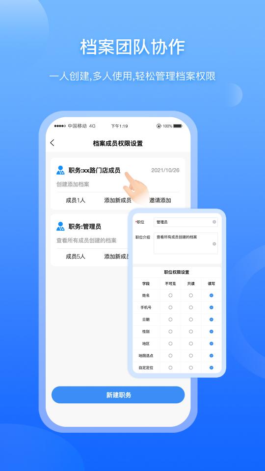 超级档案app下载_超级档案安卓手机版下载