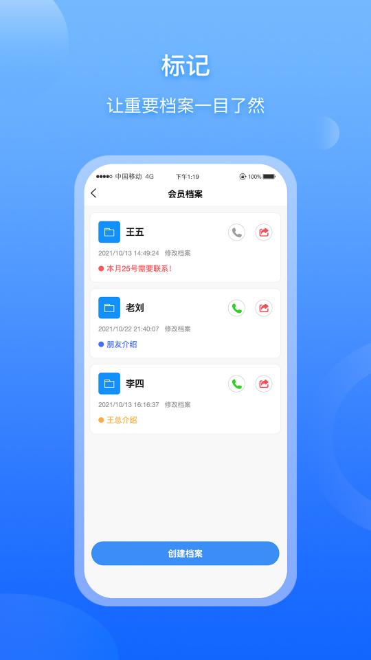 超级档案app下载_超级档案安卓手机版下载