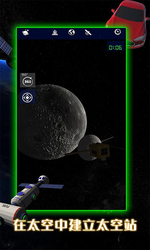 航天火箭模拟器app下载_航天火箭模拟器安卓手机版下载
