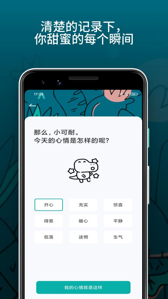 糖心日记app下载_糖心日记安卓手机版下载