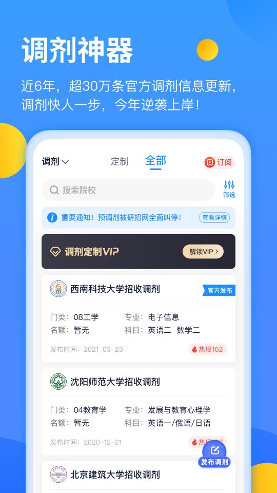 小白考研app下载_小白考研安卓手机版下载