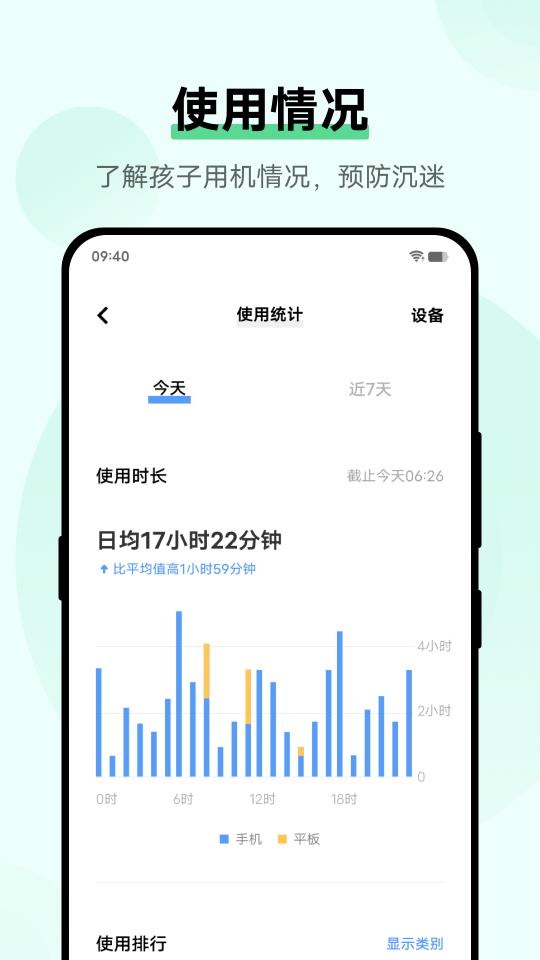 孩子守护app下载_孩子守护安卓手机版下载