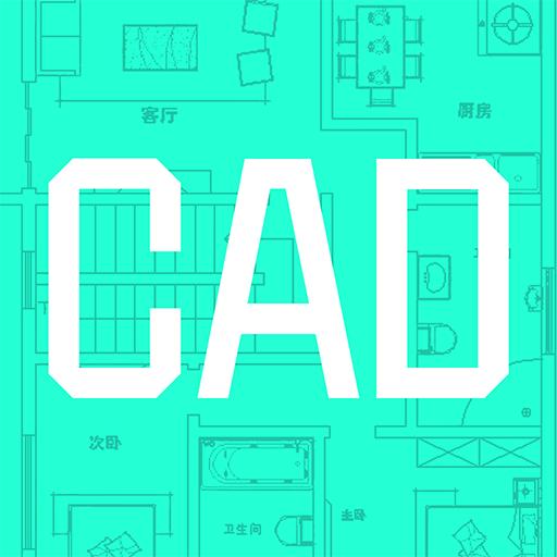 CAD快速看图手机版app下载_CAD快速看图手机版安卓手机版下载