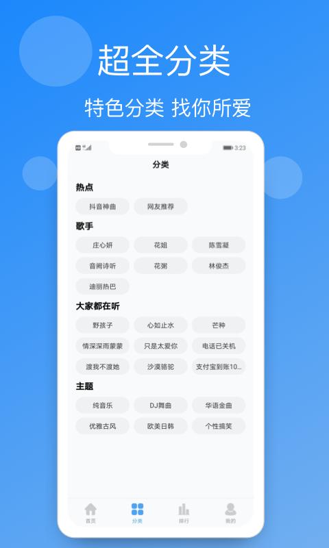 小英雄手机铃声精选app下载_小英雄手机铃声精选安卓手机版下载