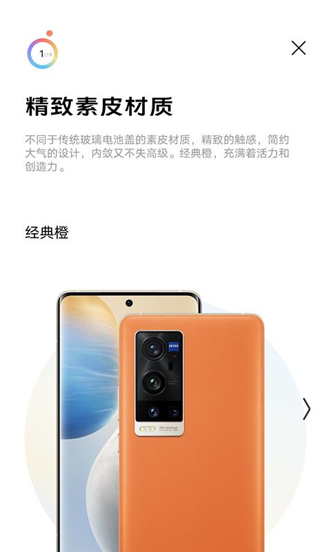 X60 Pro Plus新功能演示app下载_X60 Pro Plus新功能演示安卓手机版下载