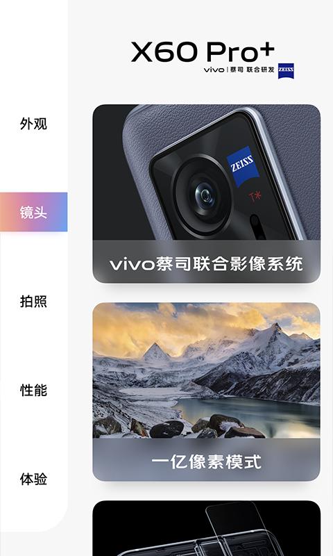 X60 Pro Plus新功能演示app下载_X60 Pro Plus新功能演示安卓手机版下载