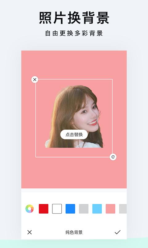 一键抠图P图app下载_一键抠图P图安卓手机版下载