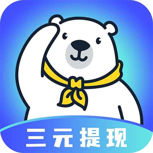 小熊赚钱app下载_小熊赚钱安卓手机版下载