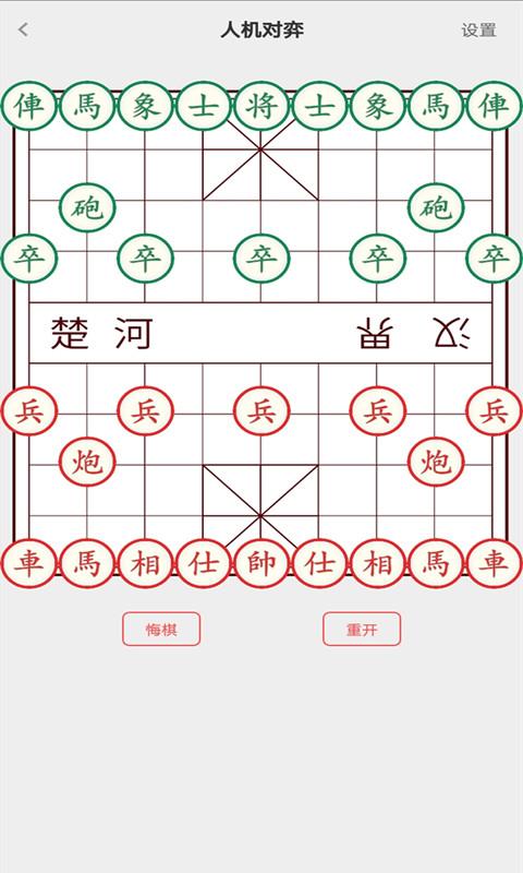 天天下象棋app下载_天天下象棋安卓手机版下载