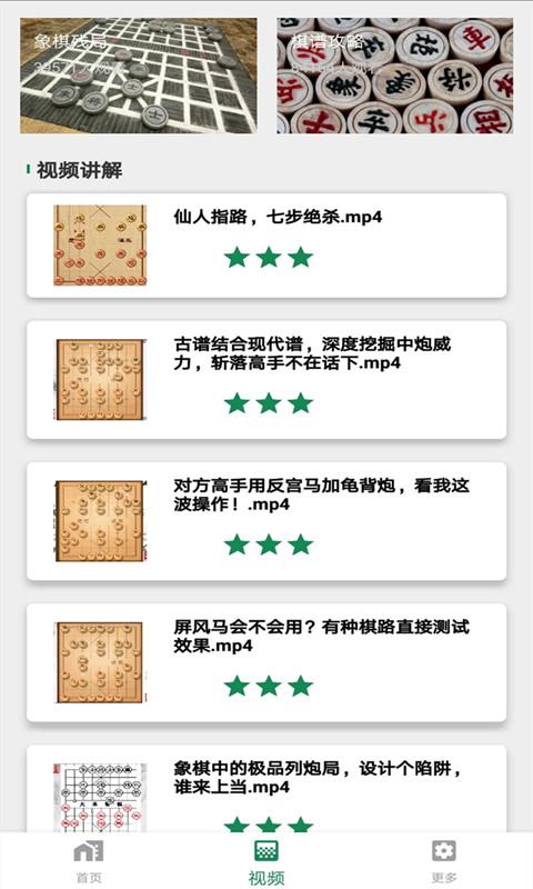 天天下象棋app下载_天天下象棋安卓手机版下载