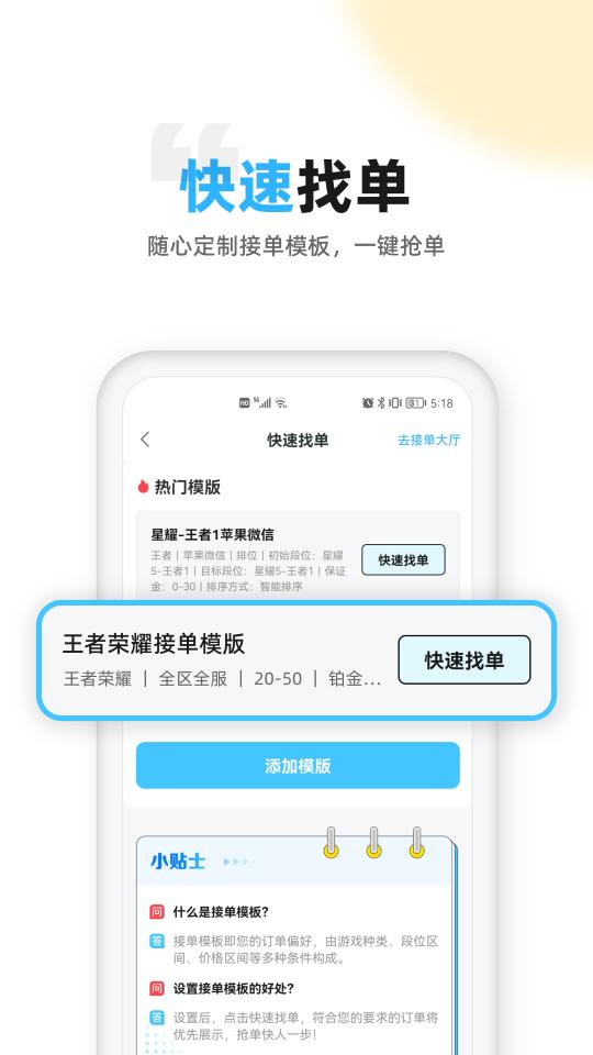 代练丸子app下载_代练丸子安卓手机版下载