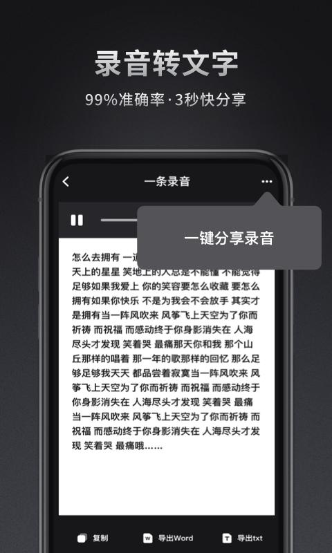 录音机专家app下载_录音机专家安卓手机版下载