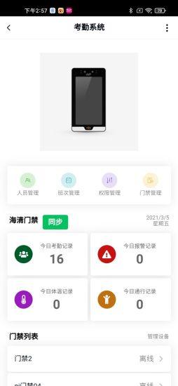 鼎山智能app下载_鼎山智能安卓手机版下载