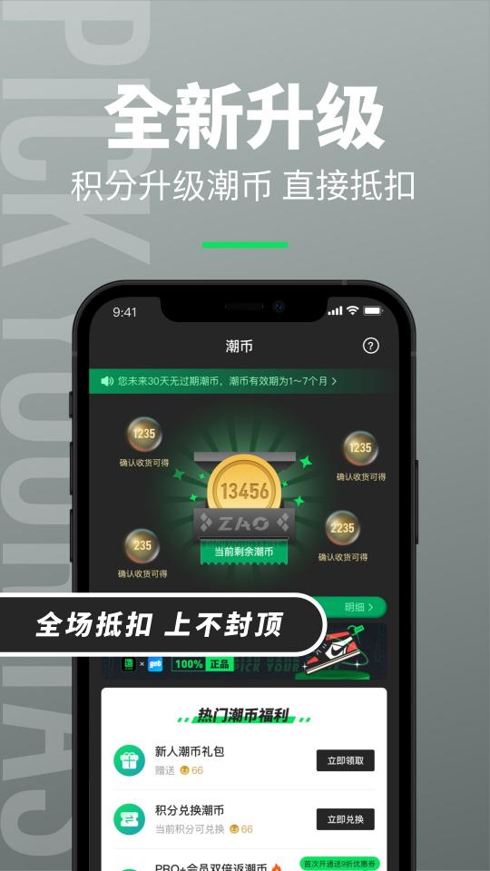 造Appapp下载_造App安卓手机版下载